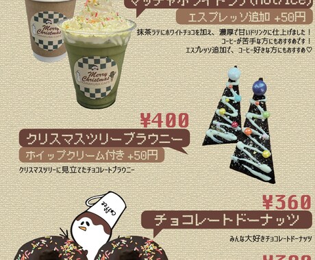 シーズンに合わせたメニュー表作成します 魅力的な季節のメニュー表作成します! イメージ1