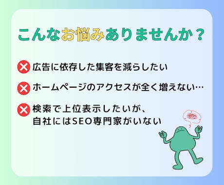 SEOに強い！ホームページを制作いたします ターゲットに合わせたSEO対策でアクセス増加にツナガル！ イメージ2