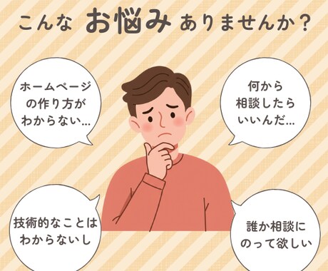 WordPress成果追求型LP制作ます 丁寧なヒアリングで最適なLPをご提案 イメージ2