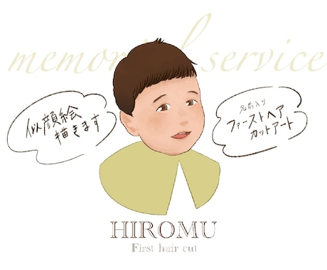 ヘアカットアートを作成します アイコン、インテリア、プレゼントに！多用途メモリアル似顔絵 イメージ1