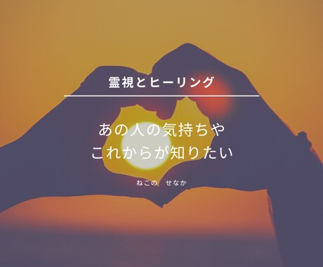 波乱万丈高齢出産シングルマザーが霊視します 恋愛、不倫、人間関係、仕事、子育てなど何でもご相談ください イメージ1