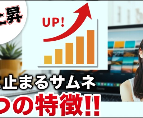 YouTube動画編集/サムネイル作成を致します イメージに合わせて編集致します！ イメージ2