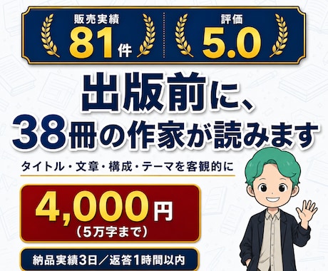 Kindle出版の出版前モニターをします イメージ1
