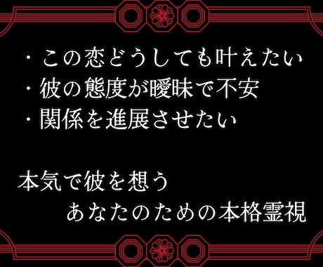 魂読師の上級恋愛鑑定｜あなたの恋を成就へ導きます 強力霊視で縁結び｜片思い・復縁・不倫・結婚・彼の本音・気持ち イメージ2
