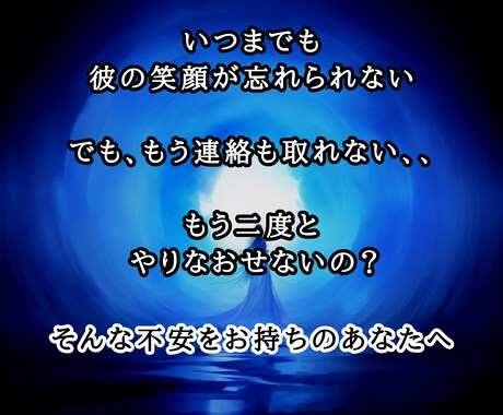音信不通でも復縁へ✿あなたは再び彼の愛に包まれます 今の相性を瑠璃宝玉で見尽くし、ピッタリ合わせる秘伝の精霊占術 イメージ2