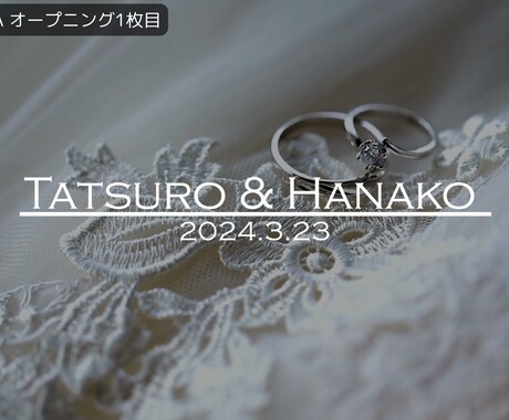 結婚式のエンドロールを制作いたします シンプルでお値段以上！【DVD無料】 イメージ1