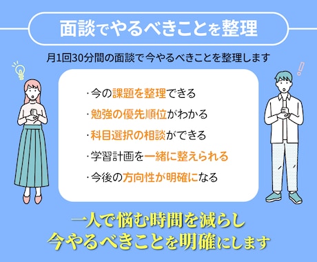 税理士試験の電話相談を1時間行います 科目選択・受験戦略・勉強法・現在の合格率を30分で整理します イメージ1