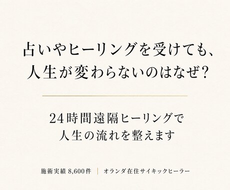 24時間ヒーリングと鑑定◆結婚運を高めます 婚活・結婚成就｜幸せな結婚へ導く24時間遠隔ヒーリング イメージ2