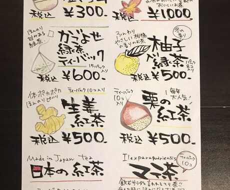 手書きプライスPOP作成します 手書きイラスト、商品写真も入れてわかりやすく訴求のお手伝い イメージ2