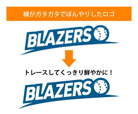 画像をトレースしてAiデータ化します お持ちの画像を丁寧にデータ化！ イメージ2