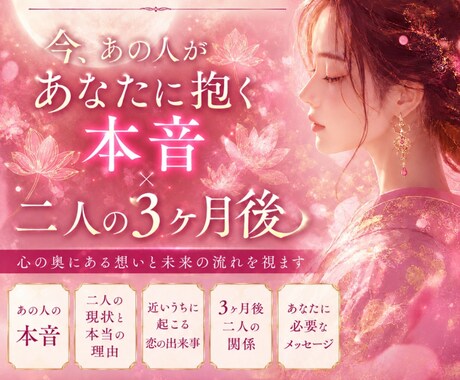 今のあの人の本心。二人が迎えるこれからを霊視します 心の奥では繋がっている──今あの人が抱える想いと未来の流れ イメージ1