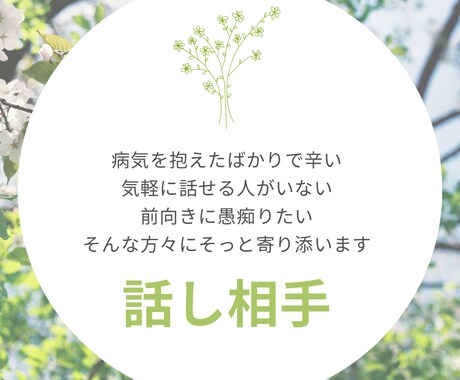 病気や障害で前が見えない方に寄り添います 難病を抱える当事者だからこそ話しやすい面もあるかもしれません イメージ1