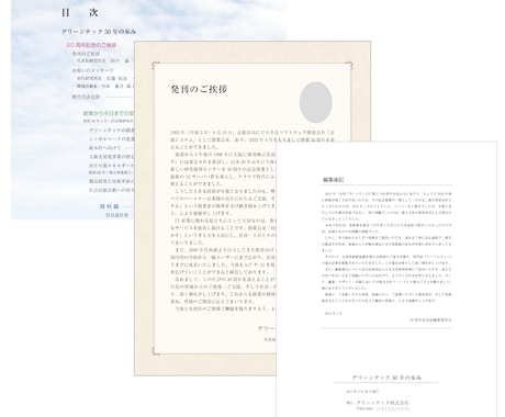 InDesign編集修正、迅速対応でサポートします プロ25年のDTPオペレーターが丁寧に編集・修正いたします イメージ2