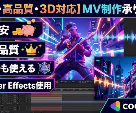 オリジナルMVつくります イメージ1