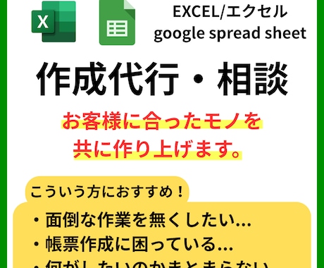 スプレッドシートの作成・相談します イメージ1
