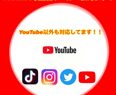 YouTubeの収益化ツールをお教えします YouTubeの収益化ツールを教えます。買って損はありません イメージ1