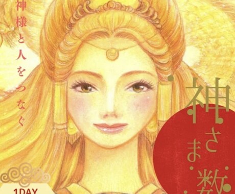 神さま数秘術・姓名判断【手書き鑑定書】作成します ※神さま数秘術と姓名判断の鑑定書2つのセットになります。 イメージ2
