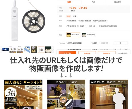 Yahooストアの商品画像を作成します 中国輸入、転売ビジネスをサポートします！ イメージ2