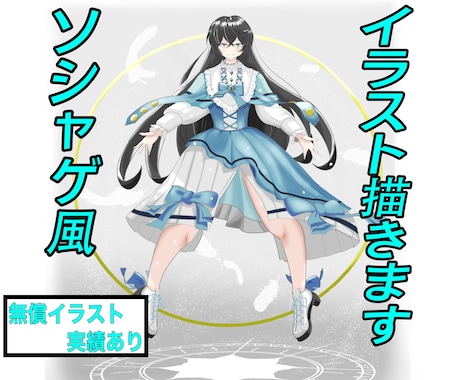 7月限定価格！ソシャゲ風イラストを描きます ソーシャルゲームのようなキャラクターをあなたのために！ イメージ1