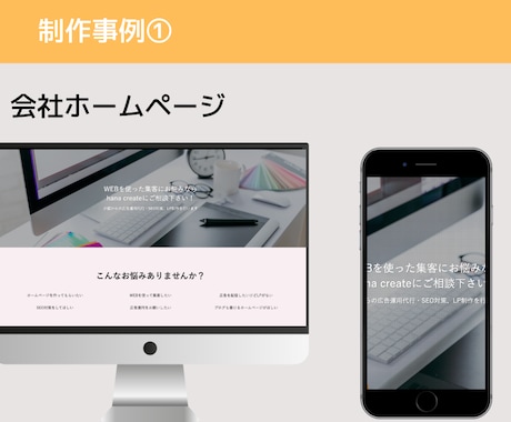 ワードプレスで集客に強いホームページを作ります 【10名様限定】初心者でも更新できるWordPressのHP イメージ2