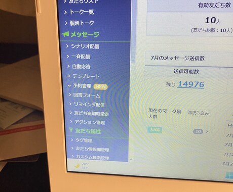 Lステップ構築代行承ります Lステップ構築代行ならお任せください！ イメージ1