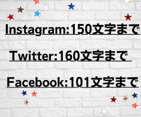 あなたのSNSのプロフィール作成orリライトします SNSで、他の方と差のつくプロフィールをお作りいたします！！ イメージ2