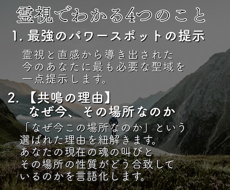 人生の流れが整うご縁のある場所を霊視でお伝えします あなたと相性の良い“導きの場所”を霊視でご案内します。 イメージ2