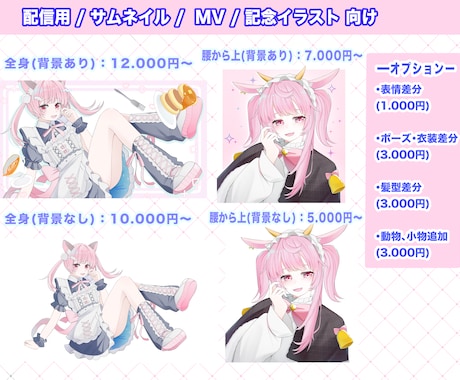 活動者向け!!イラスト制作承ります 可愛い・綺麗・透明感のあるイラストを制作します！ イメージ2