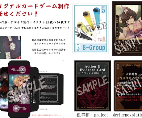 あなただけの《オリジナルカードゲーム》作成します zipでお届け！印刷会社選びから入稿完了まで徹底サポート！ イメージ1
