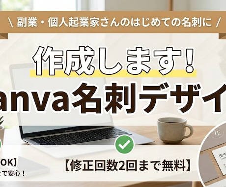 おしゃれなCanva名刺デザインします イメージ1