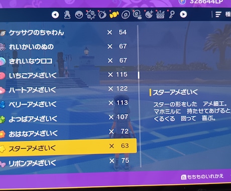 Switchのポケモン厳選代行します Switchのポケモン厳選代行《個体値·特性·色等》します！ イメージ2