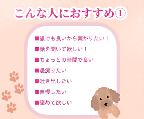 誰でも良い話したい！ワンコイン30分チャットします LINE感覚で！眠れない、愚痴、相談、モヤモヤ、暇つぶし イメージ2