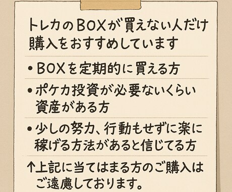 ポケカを大量に仕入れる方法教えます 最後まで読んだ時あなたの常識を根底からひっくり返す イメージ2