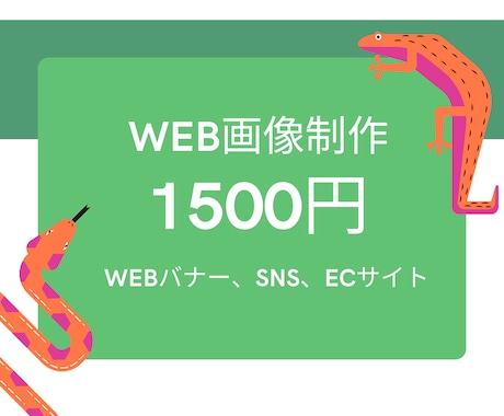 Twitterのバナー画像作ります イメージ1