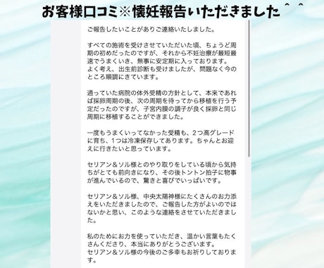 霊視/恋愛占いアカシックレコード書き換えします ご懐妊・変化報告多数＊仕事＊子宝＊人生全般 イメージ2