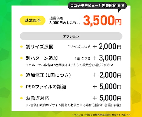 業界経験多数のデザイナーがバナー画像をお作りします どんなテイストでもお任せください イメージ2