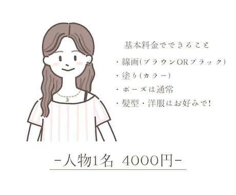 SNSやブログに！シンプルかわいいアイコン描きます 親しみやすい印象に仕上げます♪ イメージ2