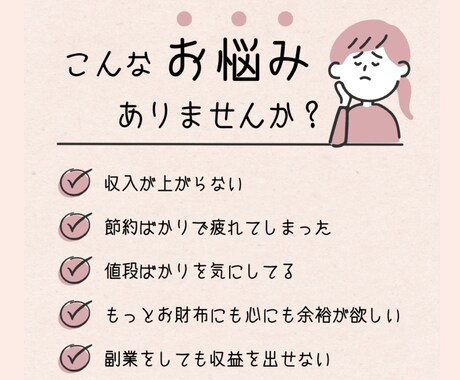 副業初心者でも２週間で0→1達成した方法教えます 資金も知識も経験も不要！誰でも真似できる超簡単収入アップ術 イメージ2