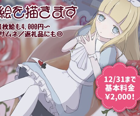 絵を描きます サムネイルや返礼品に！やわらかく優しい雰囲気が得意です＊ イメージ1