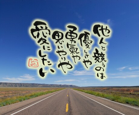写真を見てインスピレーションで言霊を描きます 今の自分に必要な言葉になると大好評です イメージ1