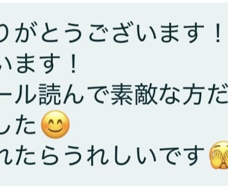マチアプで、女性ウケの良いプロフィールを作ります マッチングアプリのプロフィール添削を行います。 イメージ2