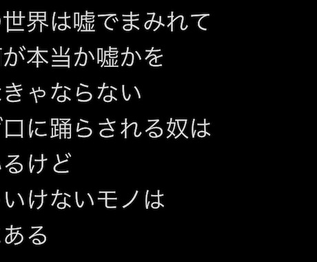 即納品可！作詞依頼承ります 世界で一つのあなたのオリジナル曲をサポートします！ イメージ1