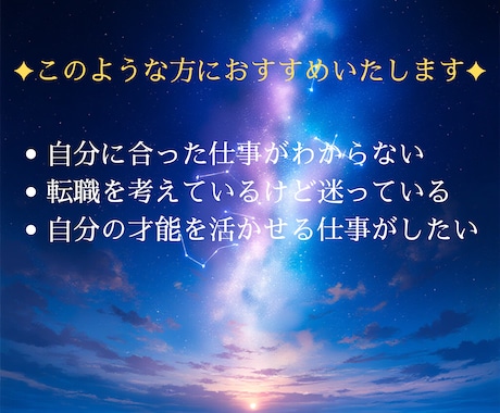 仕事が辛い・合っていない方向けに適職鑑定します １０００文字ほど！仕事/転職/人間関係/適職鑑定/転職鑑定 イメージ2