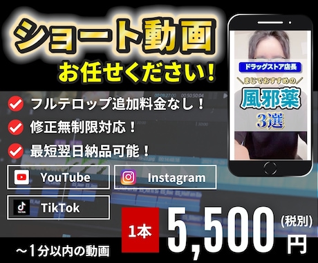 実績多数！SNSの高品質ショート動画即日編集します 見てもらえる動画制作！最短翌日納品可能です！ イメージ1