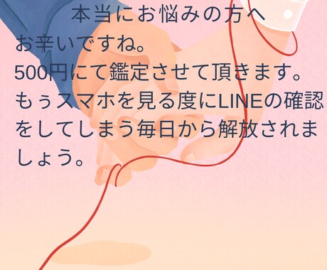 15分ワンコインで寄り添い鑑定致します 辛い気持ちから解放されませんか？15分聞きたい放題です。 イメージ1