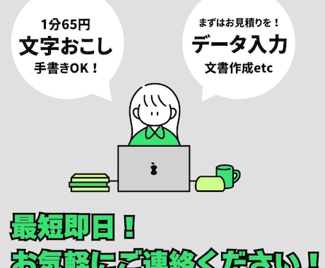 文字起こし！データ入力！文書作成など代行します 手書き文書のデジタル化、パワーポイントやチラシ作成まで イメージ1