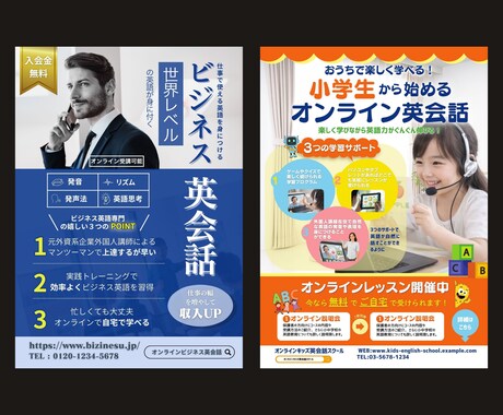 伝わる×目立つチラシデザインを制作します 目に留まり、心に残るチラシデザイン イメージ2