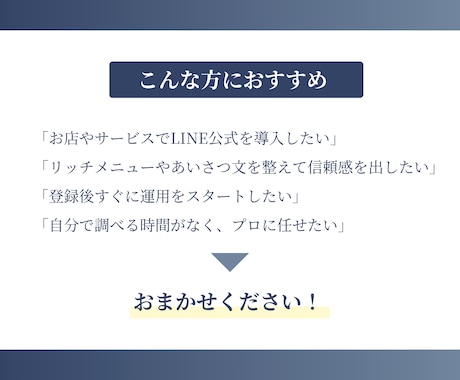 LINE公式アカウント初期設定をフルサポートします ビデオチャットで安心！LINE公式をすぐ運用開始！ イメージ2