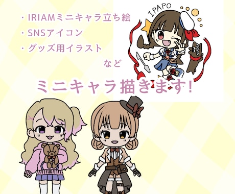 デフォル絵を描きます イメージなどからデフォルメ絵をお作りします イメージ1