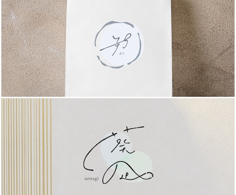 シンプルで優しくやわらかな和風ロゴをお作りします 丁寧なヒアリングで、ひとつひとつ手描きでお作りします！ イメージ2